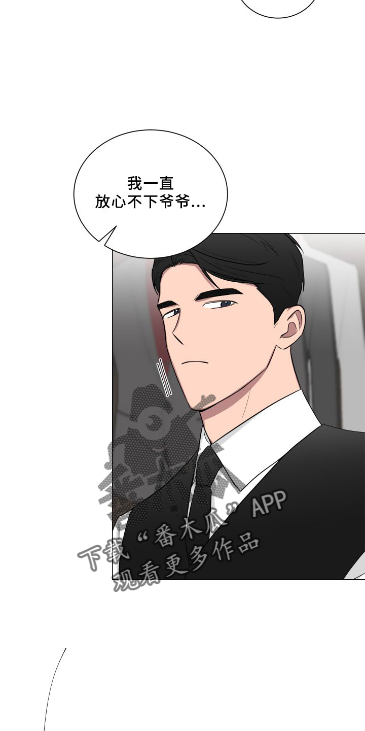 《如果你喜欢》漫画最新章节第133章：【第二季】不要说噢免费下拉式在线观看章节第【6】张图片