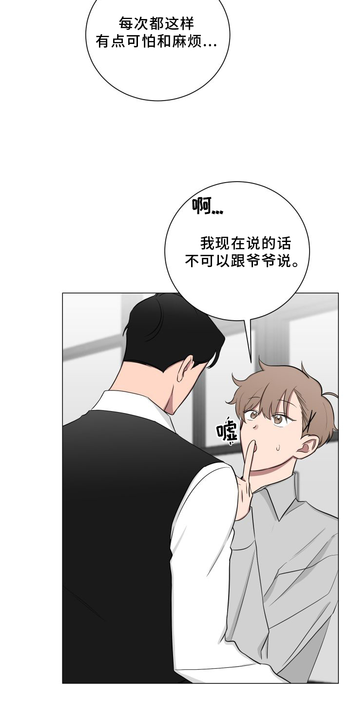 《如果你喜欢》漫画最新章节第133章：【第二季】不要说噢免费下拉式在线观看章节第【1】张图片