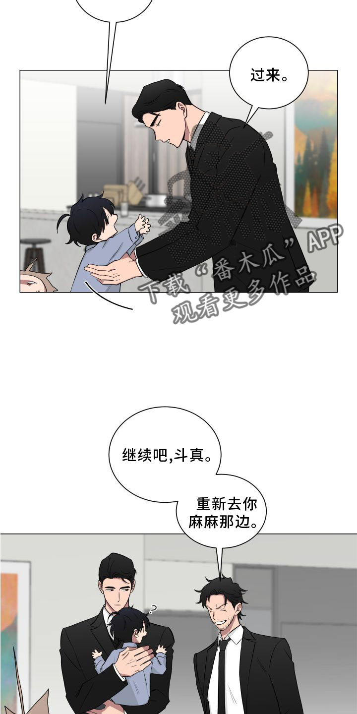 《如果你喜欢》漫画最新章节第133章：【第二季】不要说噢免费下拉式在线观看章节第【16】张图片