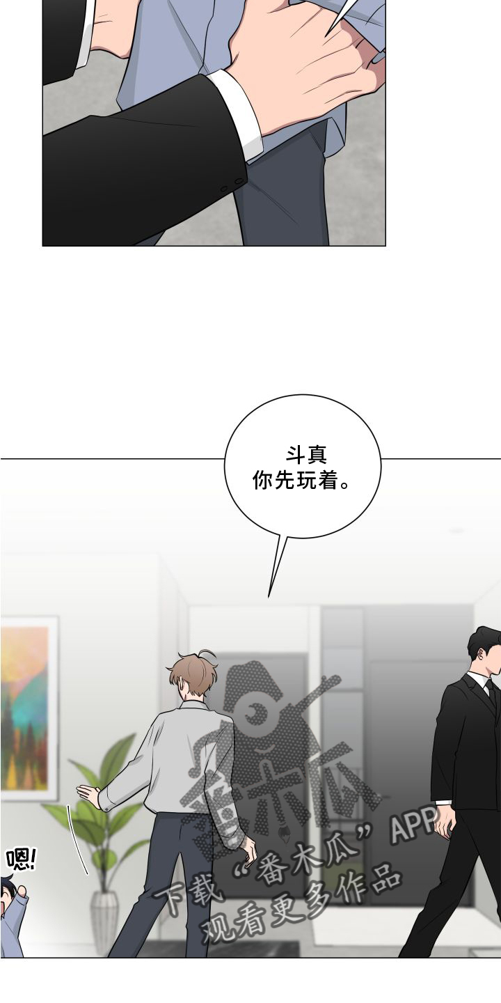 《如果你喜欢》漫画最新章节第133章：【第二季】不要说噢免费下拉式在线观看章节第【9】张图片