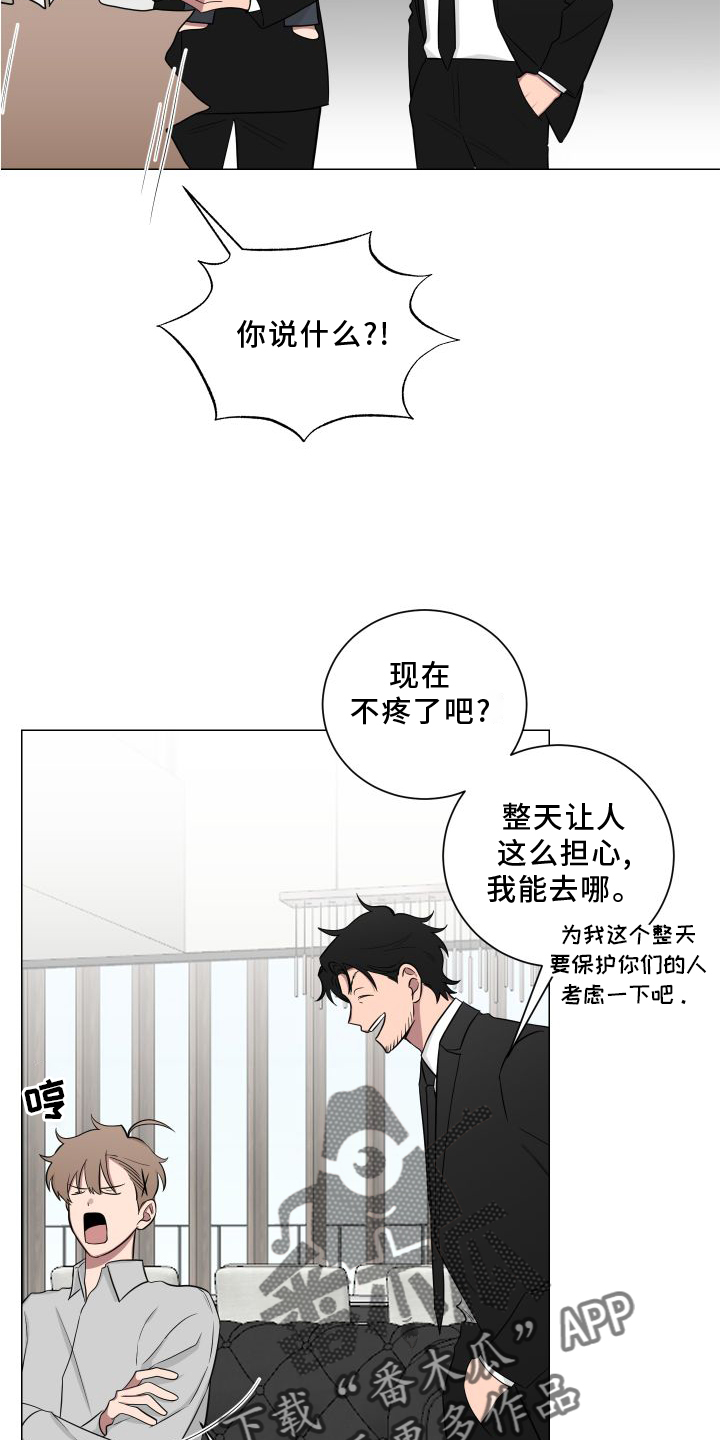 《如果你喜欢》漫画最新章节第133章：【第二季】不要说噢免费下拉式在线观看章节第【15】张图片