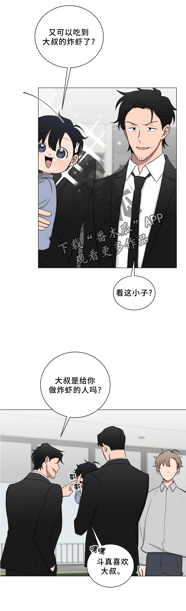 《如果你喜欢》漫画最新章节第133章：【第二季】不要说噢免费下拉式在线观看章节第【11】张图片