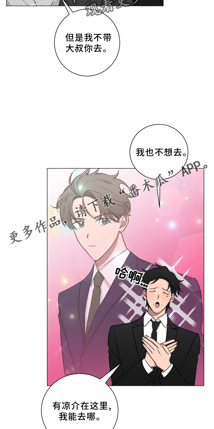 《如果你喜欢》漫画最新章节第133章：【第二季】不要说噢免费下拉式在线观看章节第【14】张图片