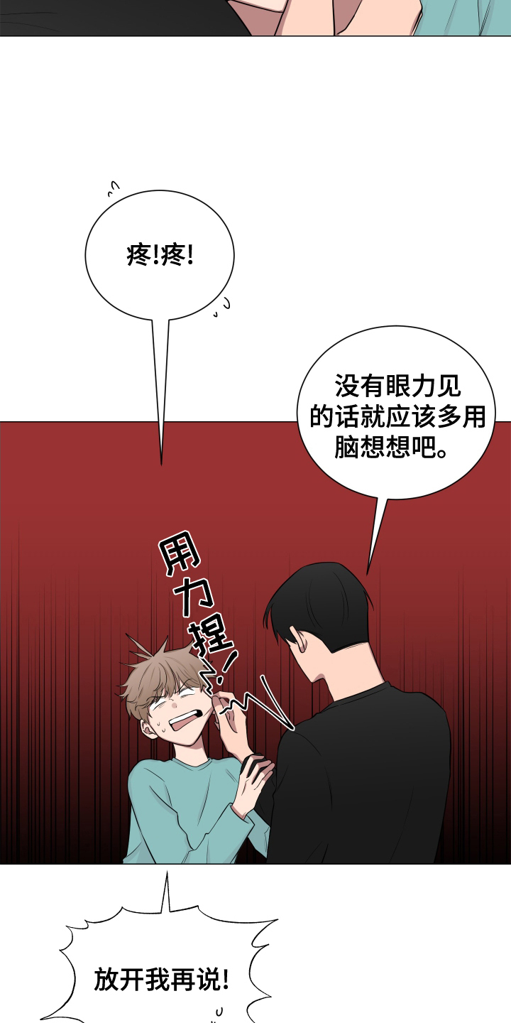 《如果你喜欢》漫画最新章节第135章：【第二季】妨碍免费下拉式在线观看章节第【9】张图片