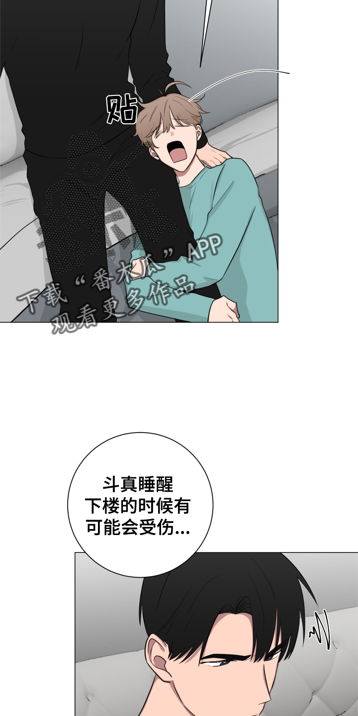 《如果你喜欢》漫画最新章节第135章：【第二季】妨碍免费下拉式在线观看章节第【11】张图片