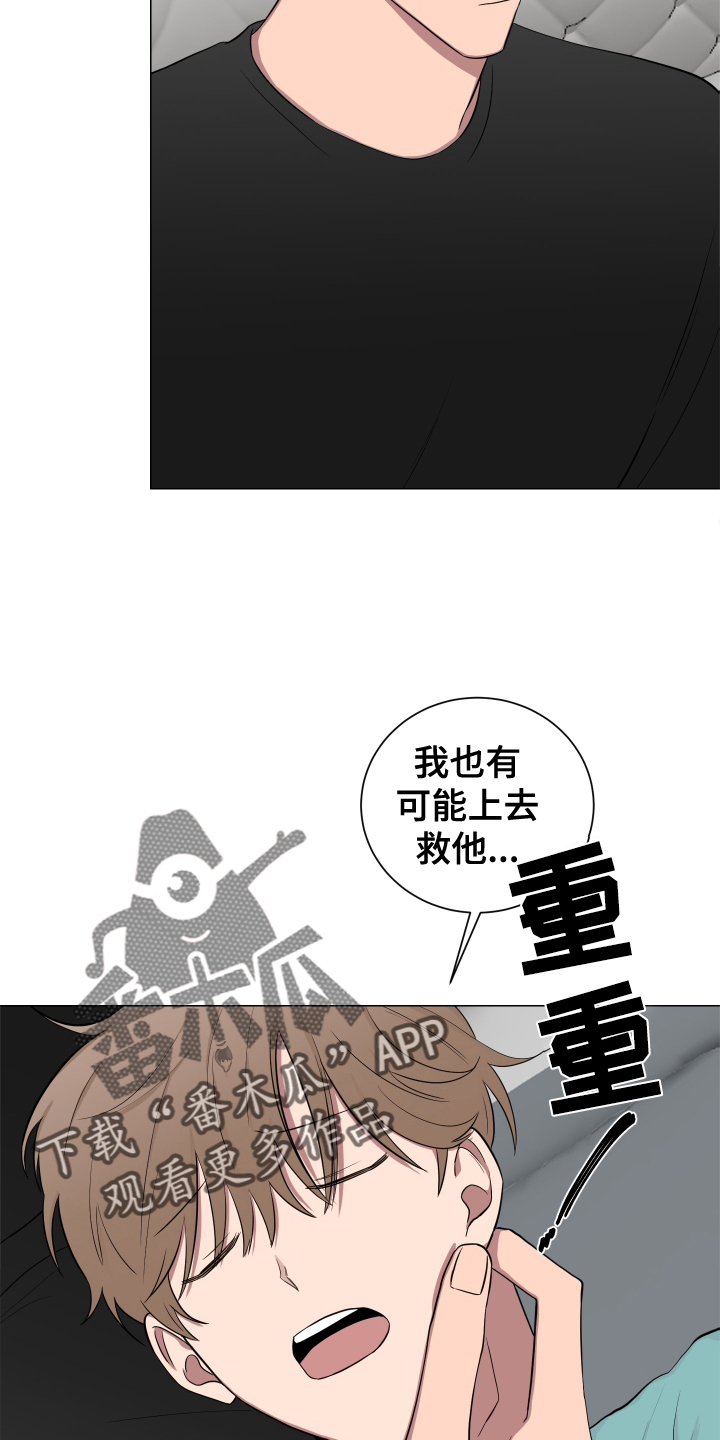 《如果你喜欢》漫画最新章节第135章：【第二季】妨碍免费下拉式在线观看章节第【10】张图片