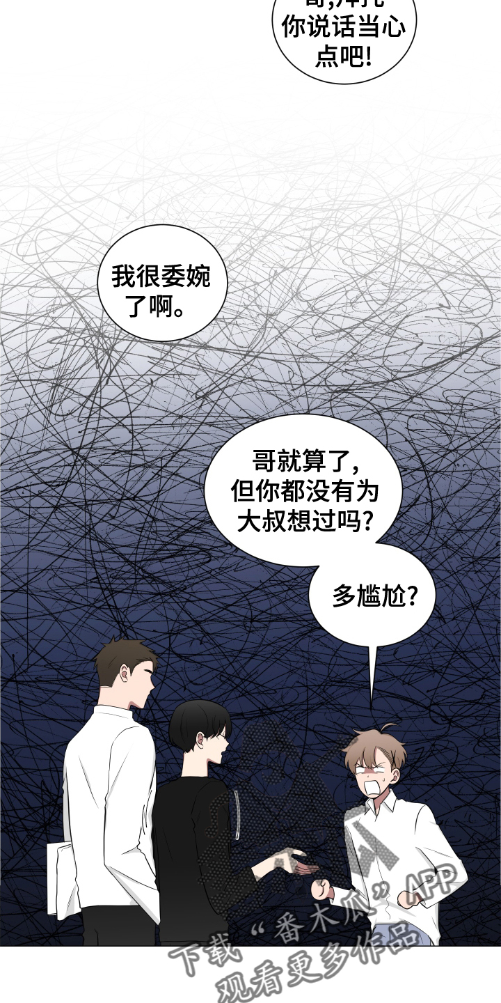 《如果你喜欢》漫画最新章节第135章：【第二季】妨碍免费下拉式在线观看章节第【19】张图片