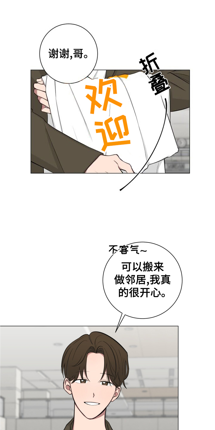 《如果你喜欢》漫画最新章节第135章：【第二季】妨碍免费下拉式在线观看章节第【24】张图片