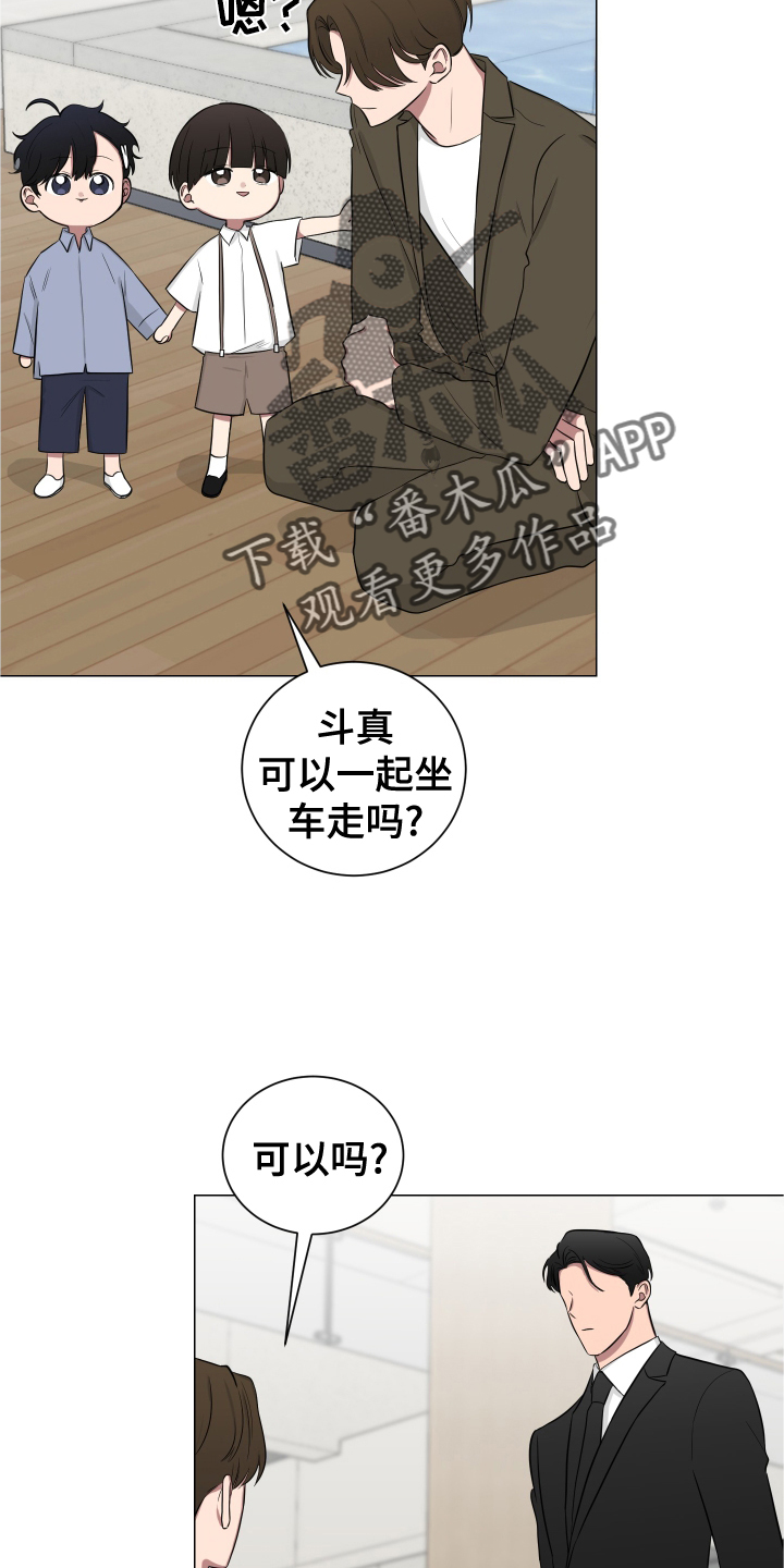 《如果你喜欢》漫画最新章节第135章：【第二季】妨碍免费下拉式在线观看章节第【17】张图片