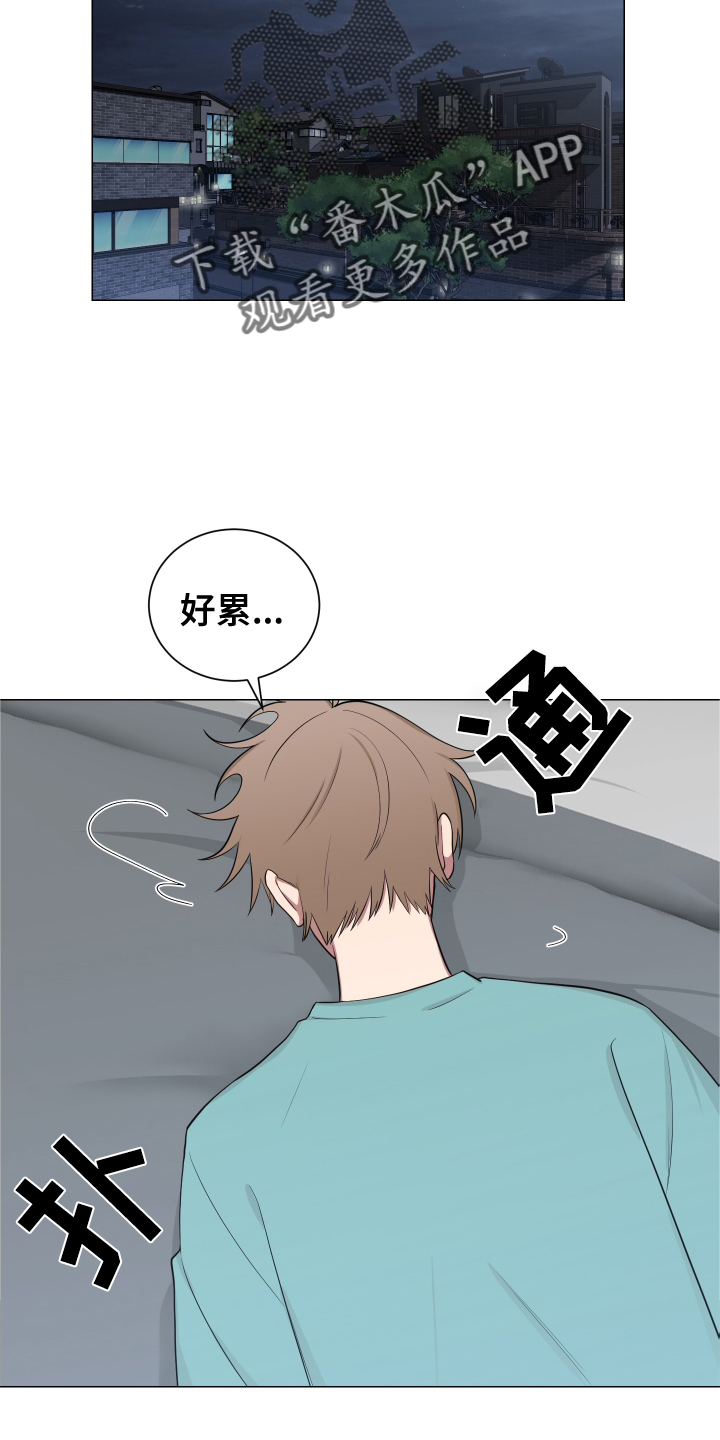 《如果你喜欢》漫画最新章节第135章：【第二季】妨碍免费下拉式在线观看章节第【14】张图片