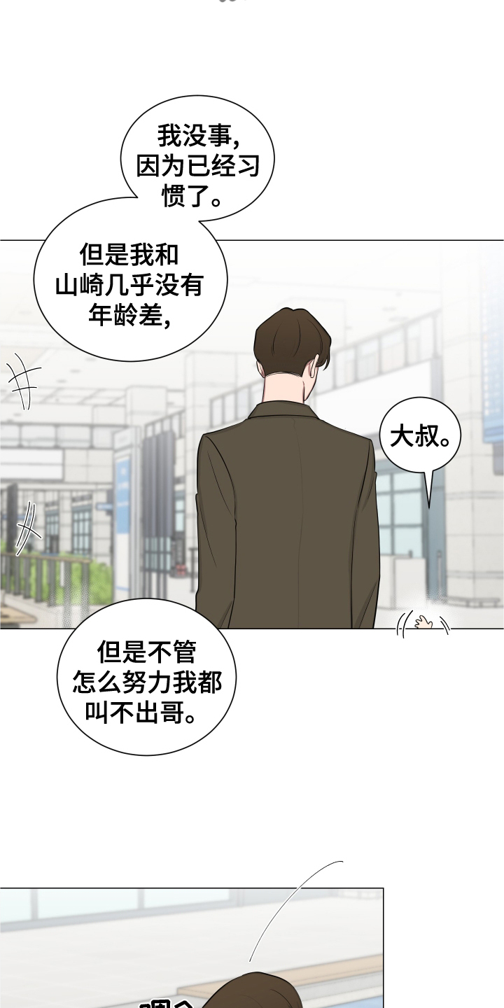 《如果你喜欢》漫画最新章节第135章：【第二季】妨碍免费下拉式在线观看章节第【18】张图片