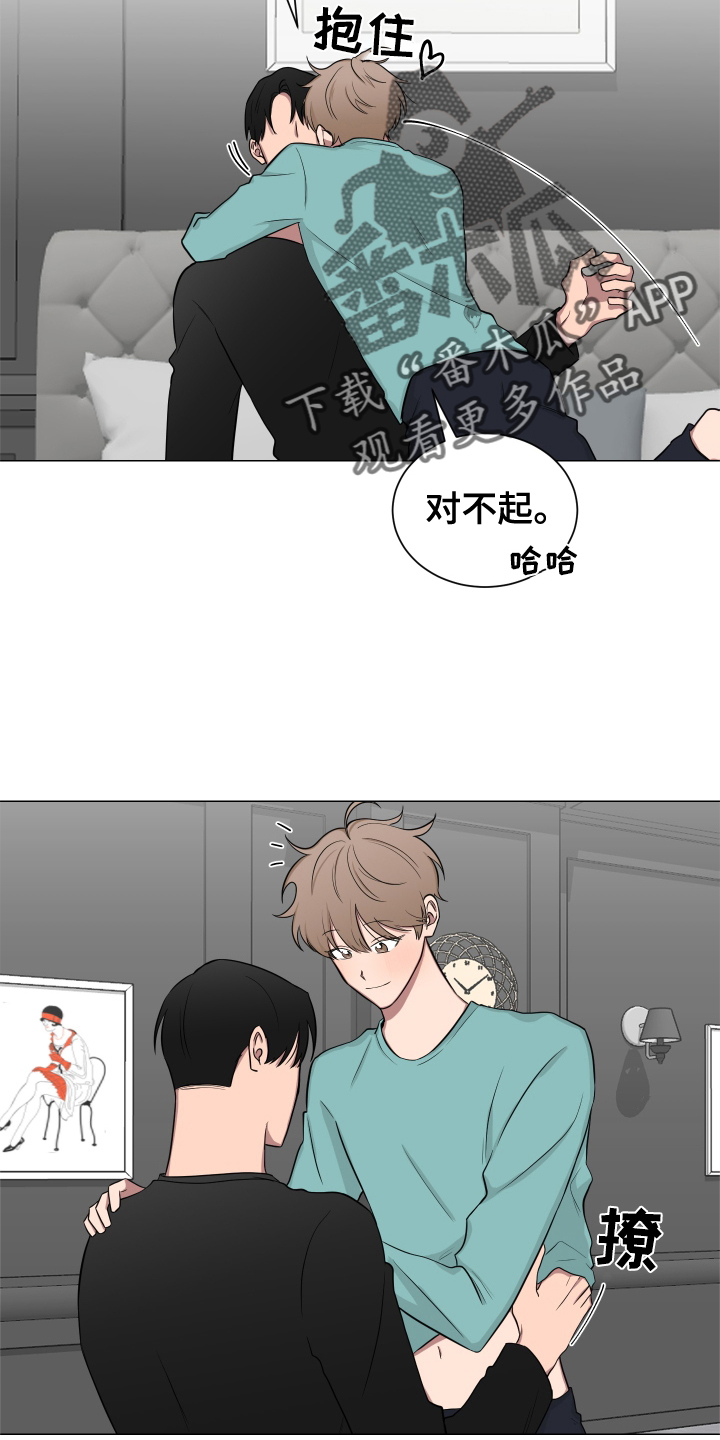 《如果你喜欢》漫画最新章节第135章：【第二季】妨碍免费下拉式在线观看章节第【6】张图片