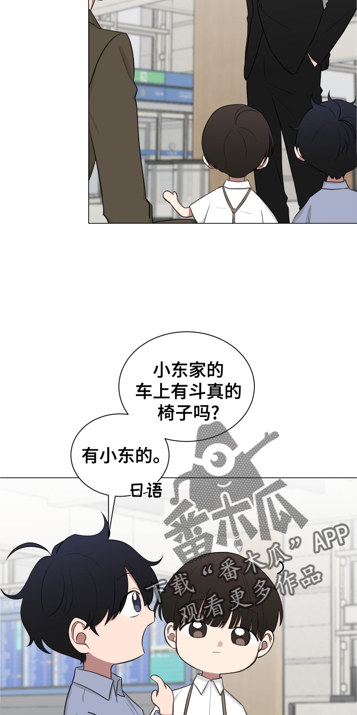 《如果你喜欢》漫画最新章节第135章：【第二季】妨碍免费下拉式在线观看章节第【16】张图片