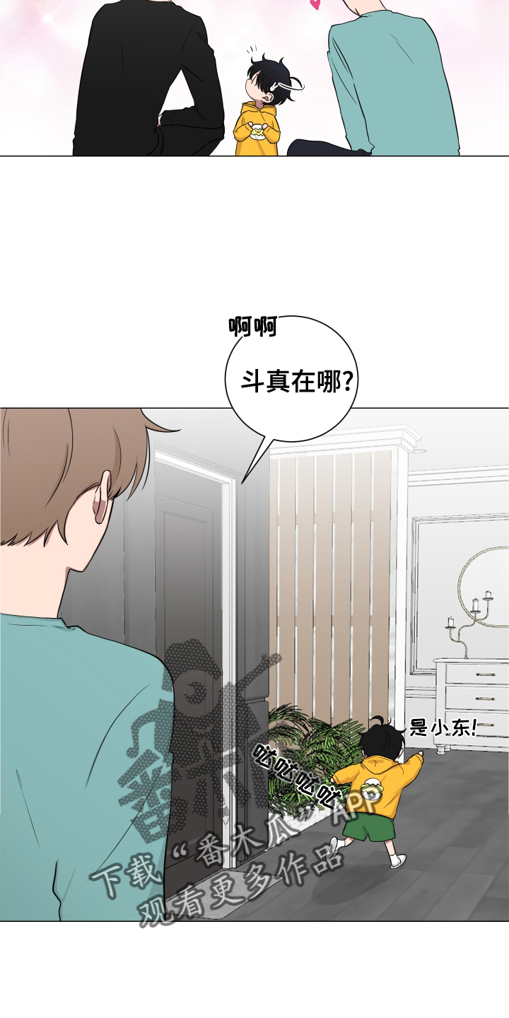 《如果你喜欢》漫画最新章节第136章：【第二季】幼儿园免费下拉式在线观看章节第【17】张图片