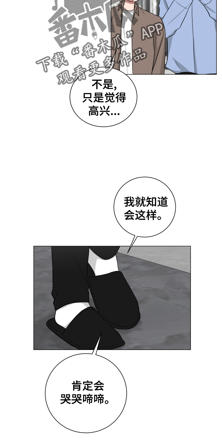 《如果你喜欢》漫画最新章节第136章：【第二季】幼儿园免费下拉式在线观看章节第【3】张图片