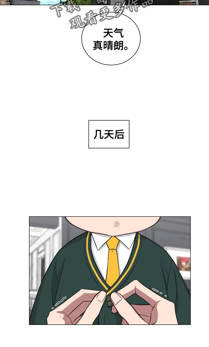 《如果你喜欢》漫画最新章节第136章：【第二季】幼儿园免费下拉式在线观看章节第【6】张图片