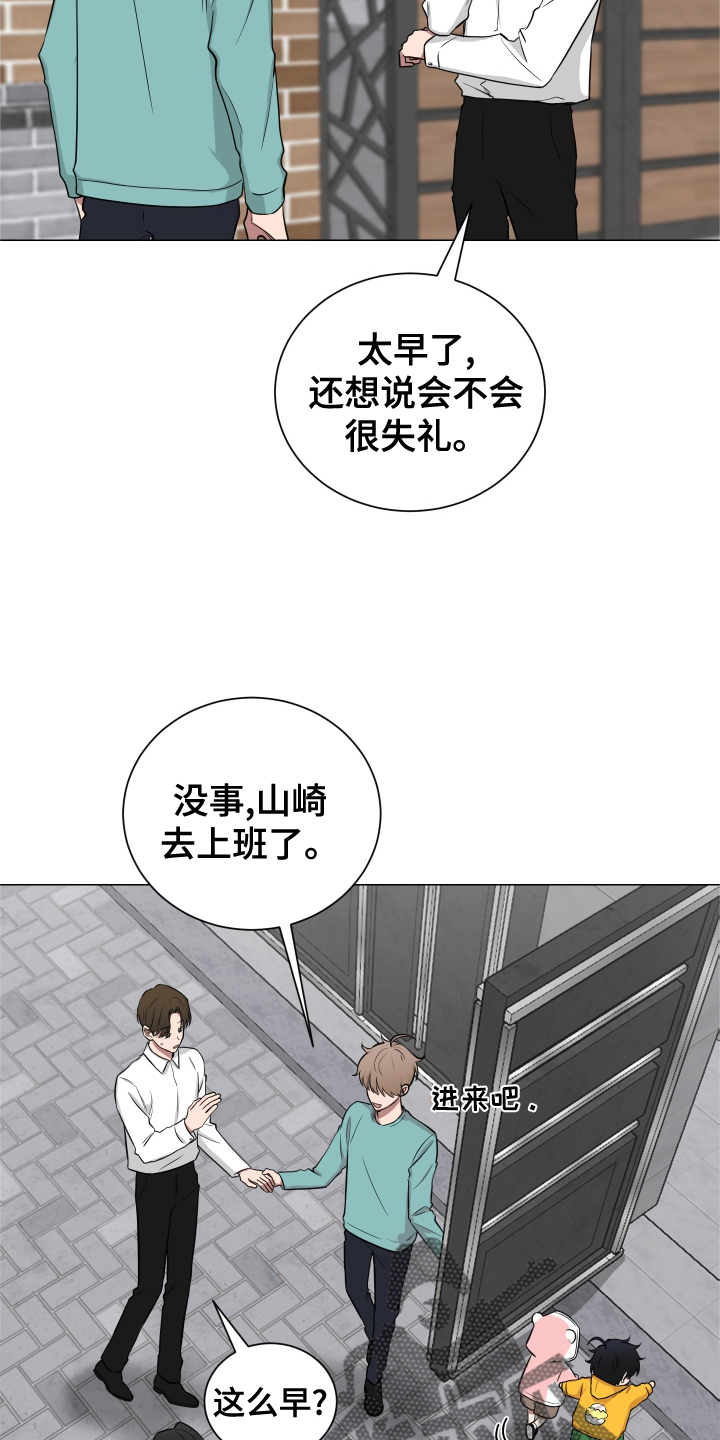 《如果你喜欢》漫画最新章节第136章：【第二季】幼儿园免费下拉式在线观看章节第【8】张图片