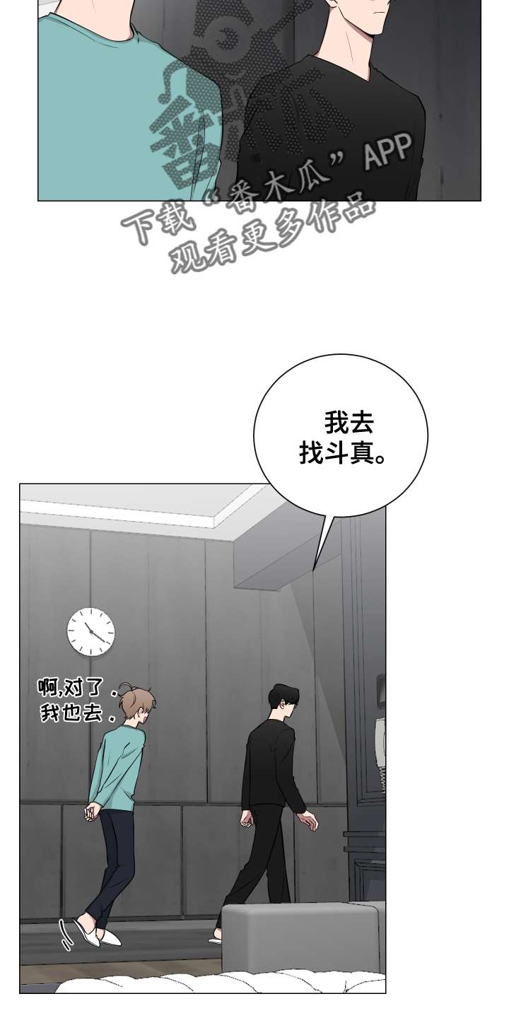 《如果你喜欢》漫画最新章节第136章：【第二季】幼儿园免费下拉式在线观看章节第【15】张图片