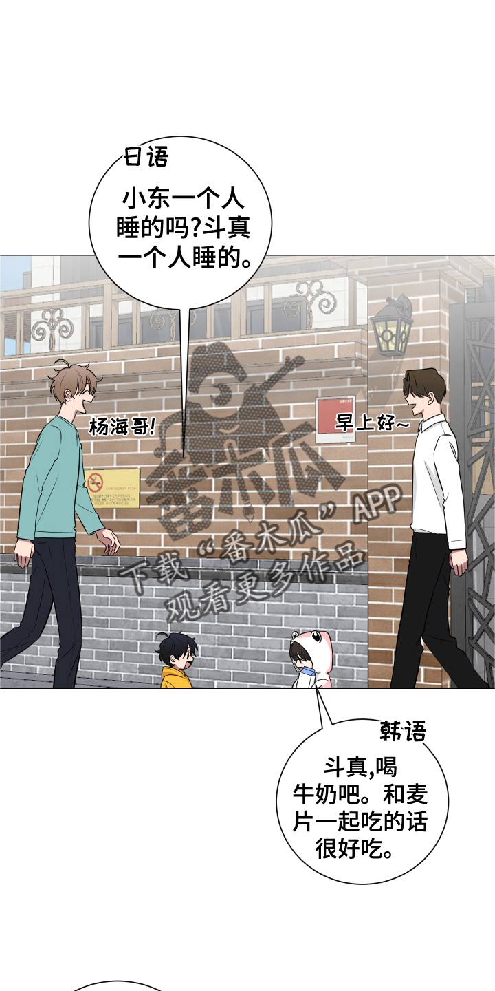 《如果你喜欢》漫画最新章节第136章：【第二季】幼儿园免费下拉式在线观看章节第【11】张图片