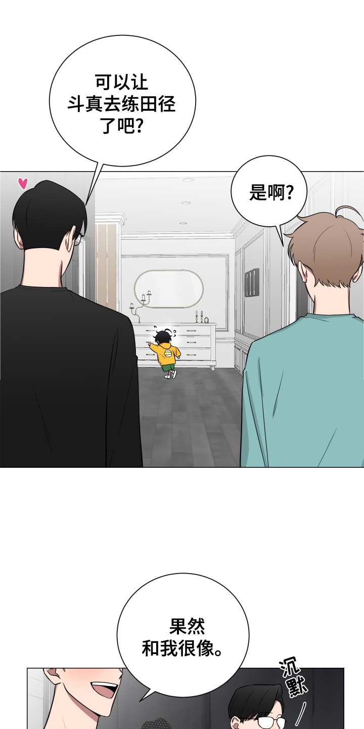 《如果你喜欢》漫画最新章节第136章：【第二季】幼儿园免费下拉式在线观看章节第【16】张图片