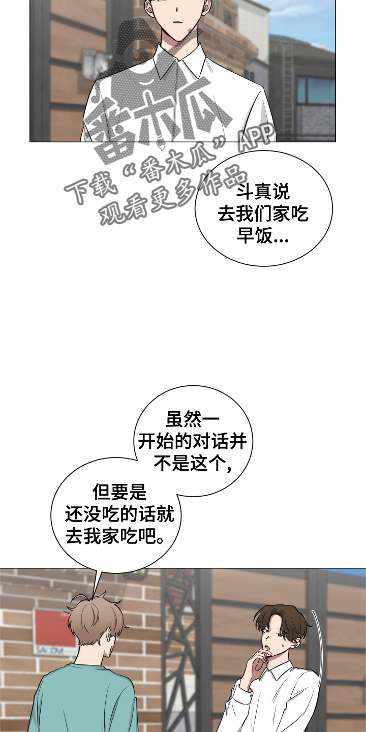 《如果你喜欢》漫画最新章节第136章：【第二季】幼儿园免费下拉式在线观看章节第【9】张图片