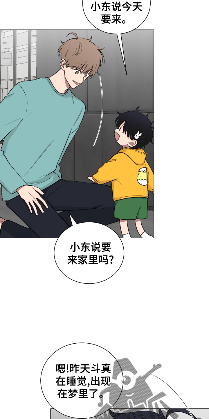 《如果你喜欢》漫画最新章节第136章：【第二季】幼儿园免费下拉式在线观看章节第【19】张图片