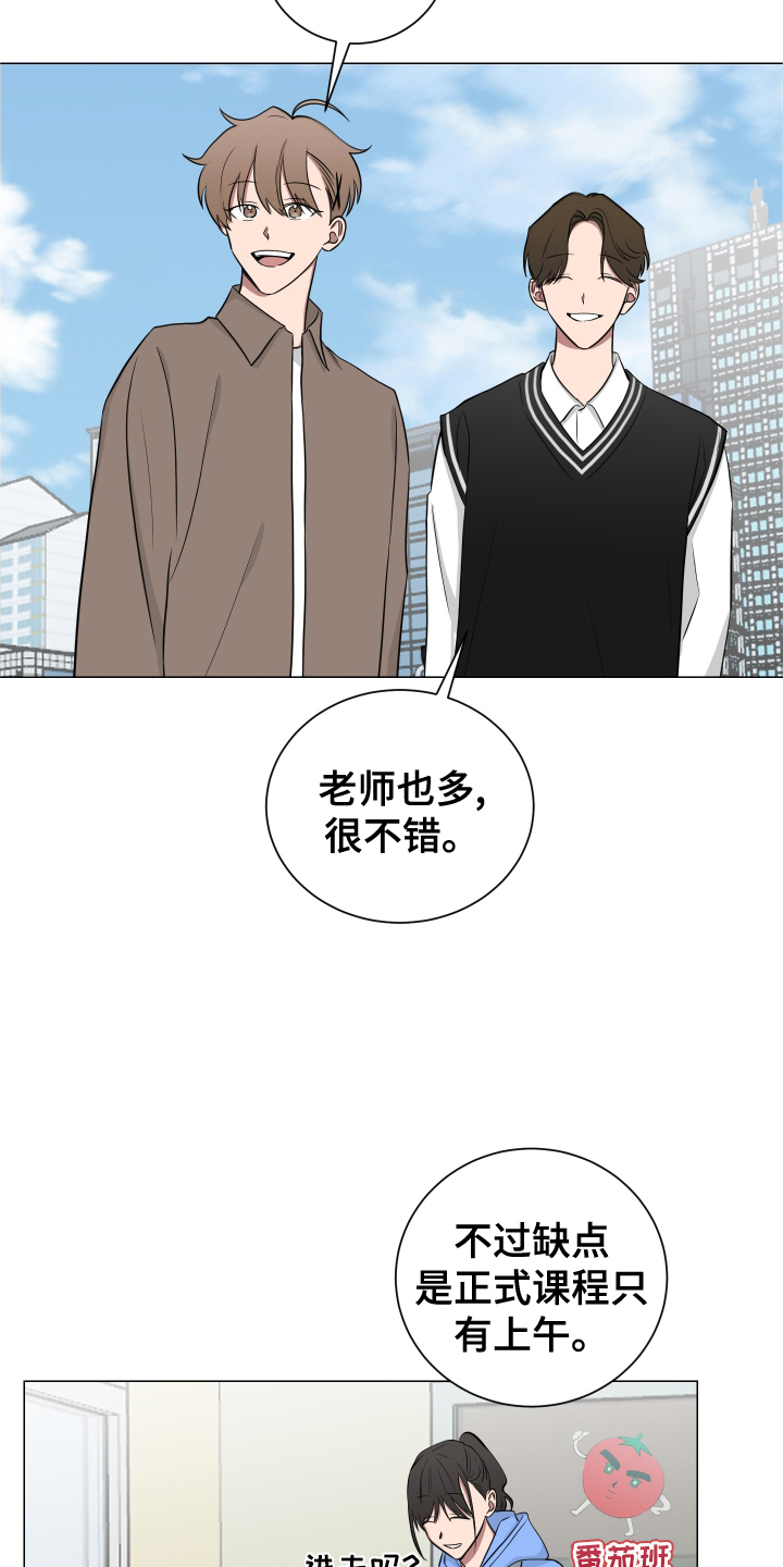 《如果你喜欢》漫画最新章节第137章：【第二季】幸福免费下拉式在线观看章节第【15】张图片