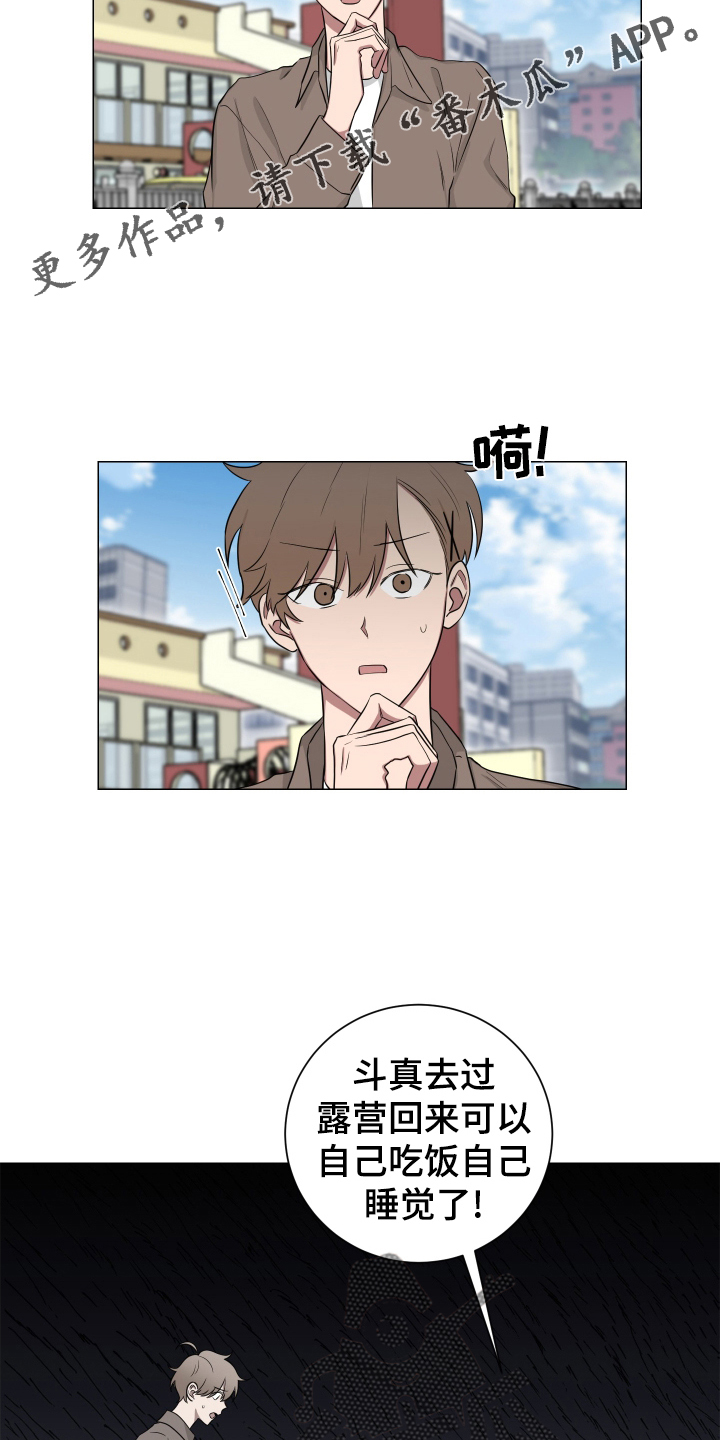 《如果你喜欢》漫画最新章节第137章：【第二季】幸福免费下拉式在线观看章节第【12】张图片