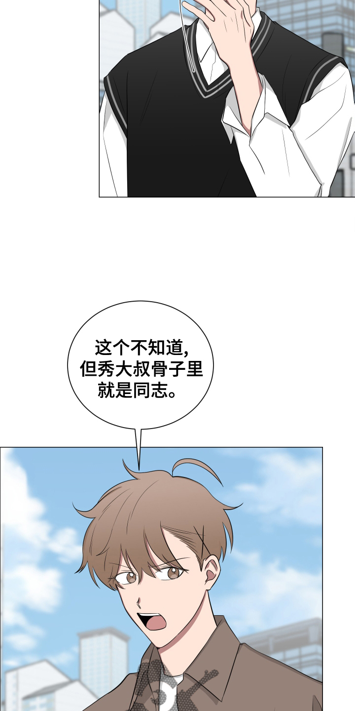 《如果你喜欢》漫画最新章节第137章：【第二季】幸福免费下拉式在线观看章节第【4】张图片