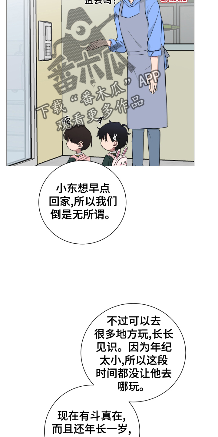 《如果你喜欢》漫画最新章节第137章：【第二季】幸福免费下拉式在线观看章节第【14】张图片