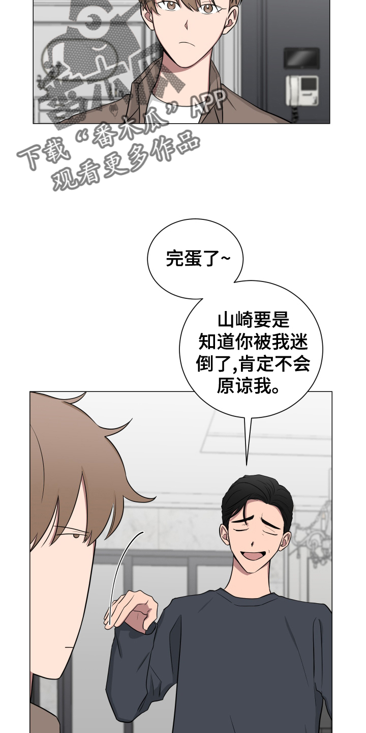 《如果你喜欢》漫画最新章节第137章：【第二季】幸福免费下拉式在线观看章节第【23】张图片