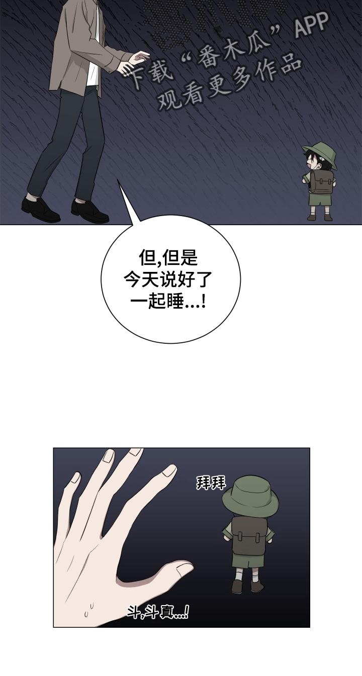 《如果你喜欢》漫画最新章节第137章：【第二季】幸福免费下拉式在线观看章节第【11】张图片