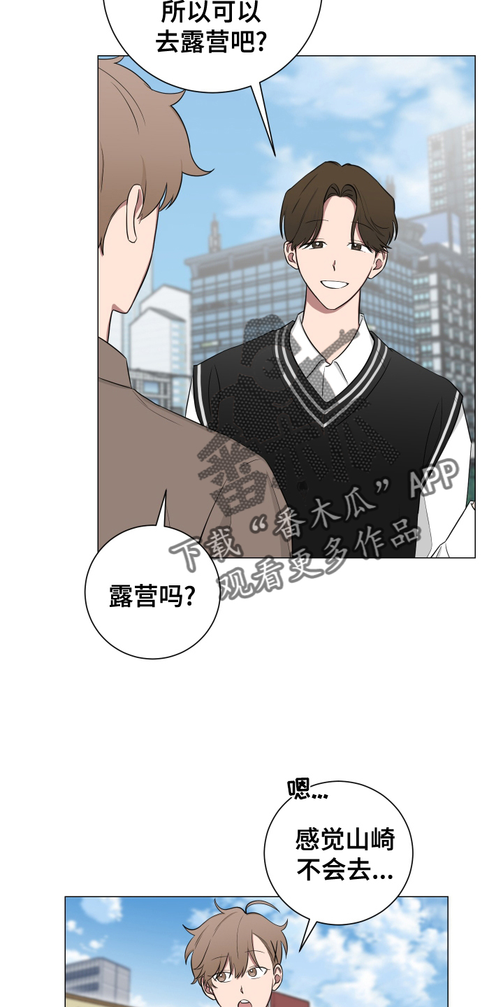 《如果你喜欢》漫画最新章节第137章：【第二季】幸福免费下拉式在线观看章节第【13】张图片