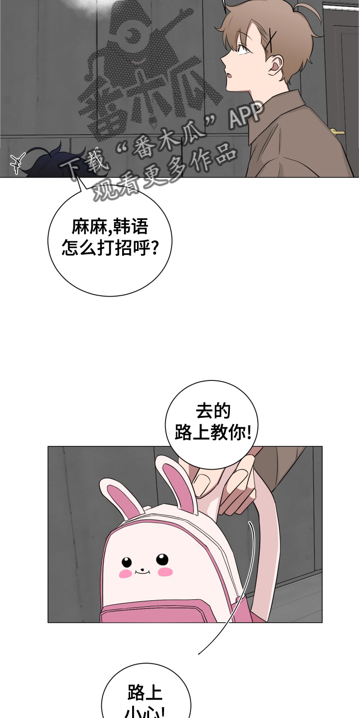 《如果你喜欢》漫画最新章节第137章：【第二季】幸福免费下拉式在线观看章节第【18】张图片