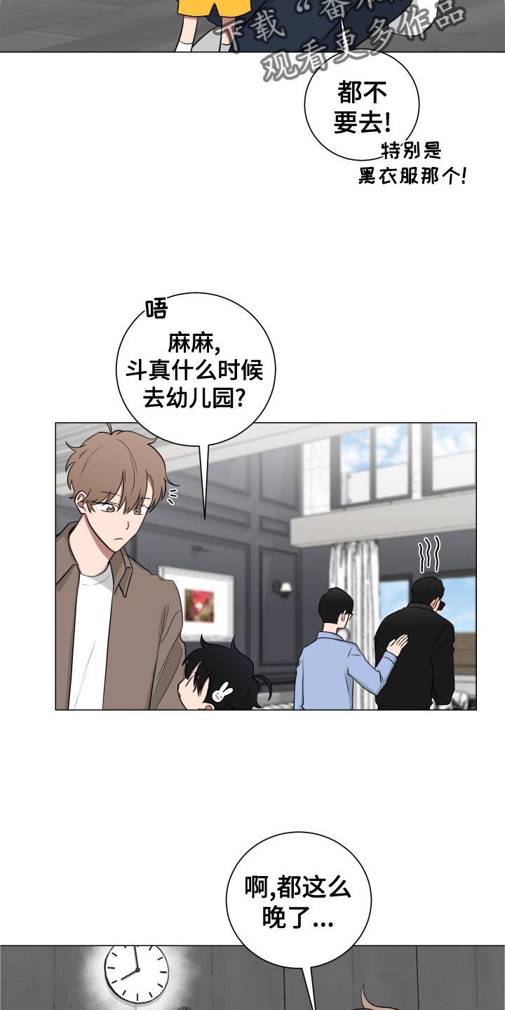 《如果你喜欢》漫画最新章节第137章：【第二季】幸福免费下拉式在线观看章节第【19】张图片