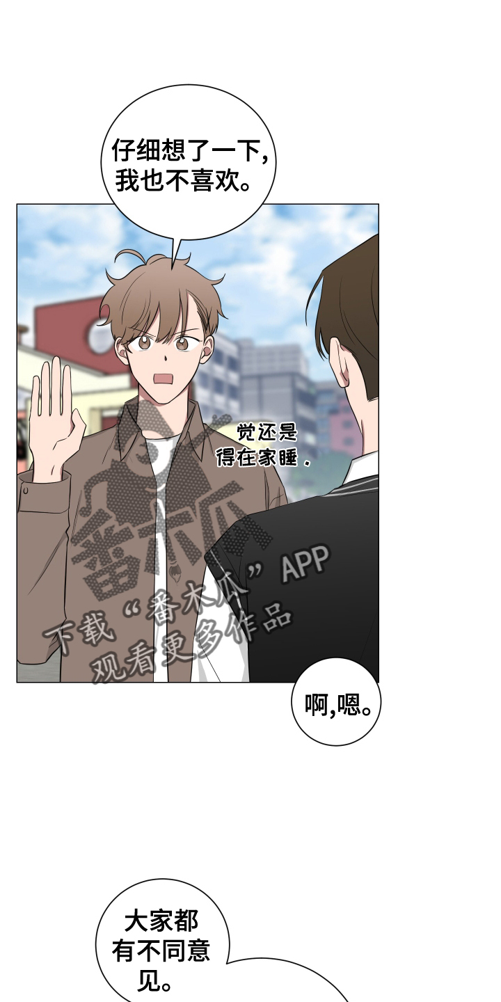 《如果你喜欢》漫画最新章节第137章：【第二季】幸福免费下拉式在线观看章节第【10】张图片