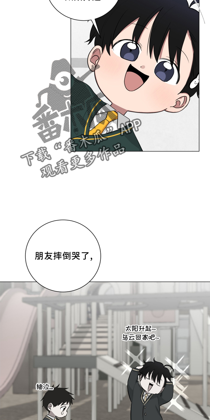 《如果你喜欢》漫画最新章节第138章：【第二季】报告免费下拉式在线观看章节第【8】张图片