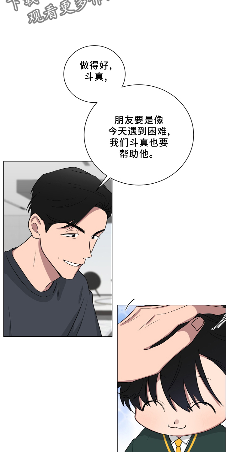 《如果你喜欢》漫画最新章节第138章：【第二季】报告免费下拉式在线观看章节第【6】张图片