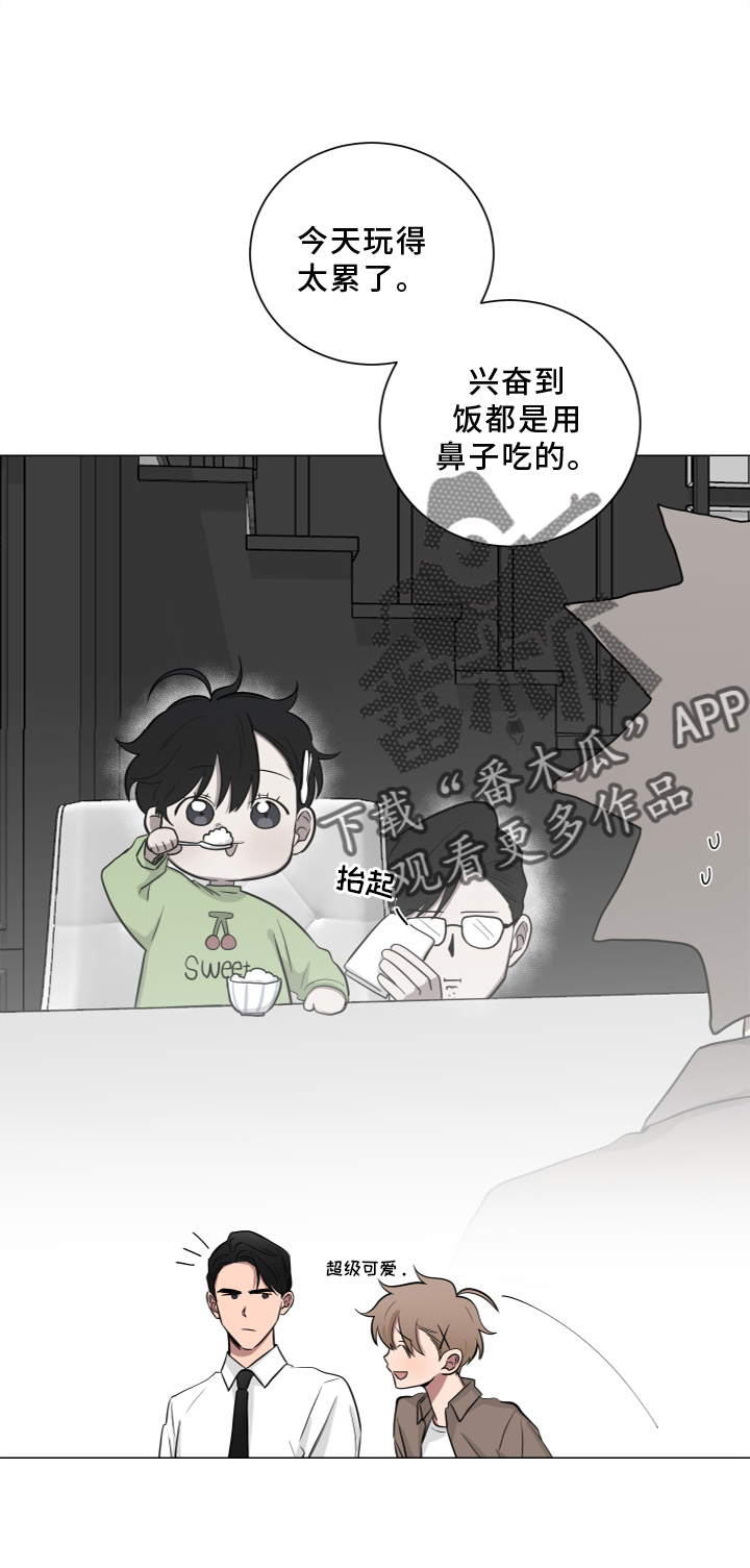 《如果你喜欢》漫画最新章节第138章：【第二季】报告免费下拉式在线观看章节第【2】张图片