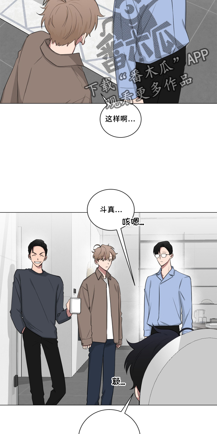 《如果你喜欢》漫画最新章节第138章：【第二季】报告免费下拉式在线观看章节第【14】张图片