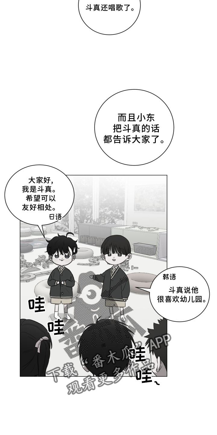 《如果你喜欢》漫画最新章节第138章：【第二季】报告免费下拉式在线观看章节第【13】张图片