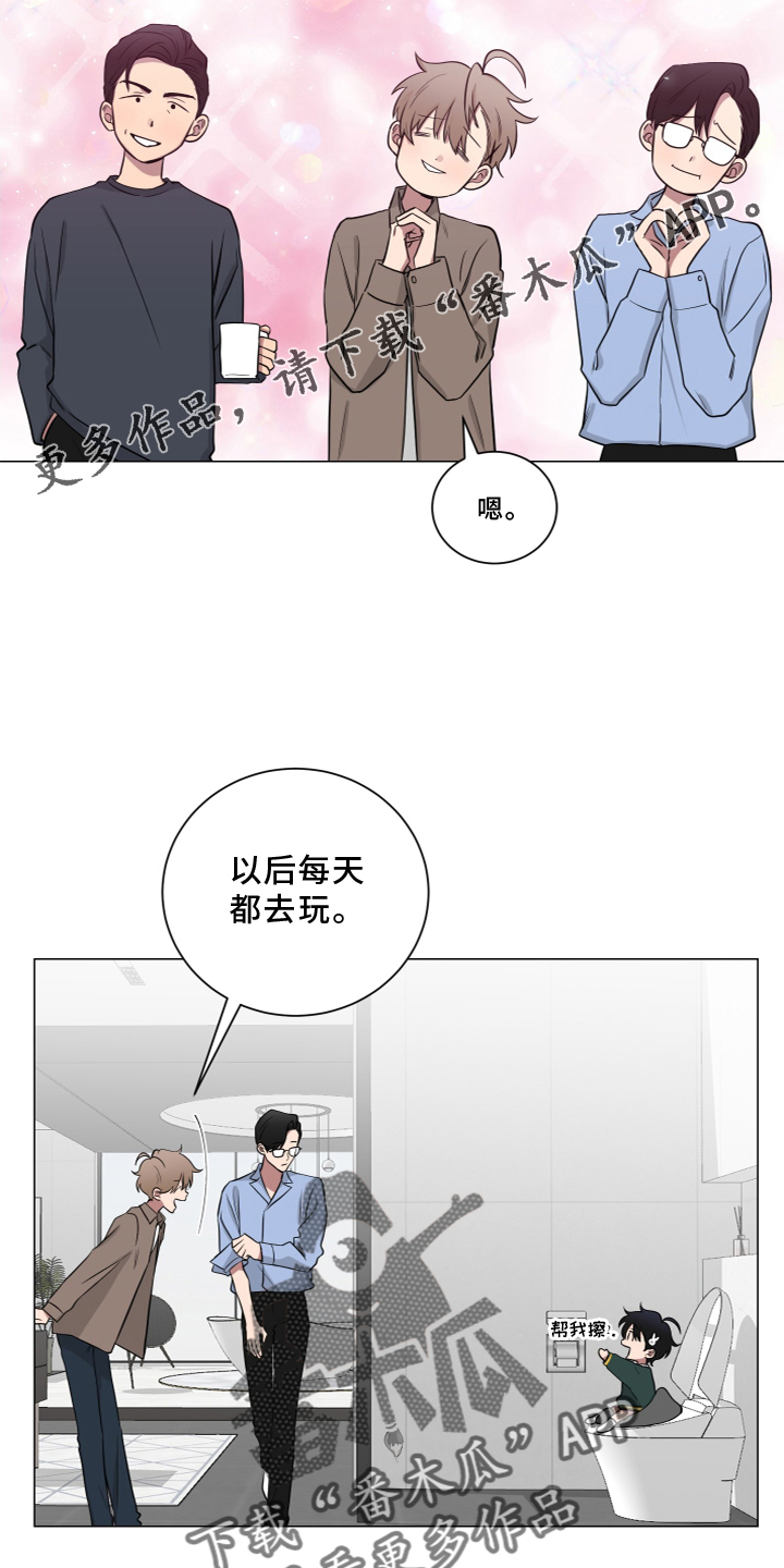 《如果你喜欢》漫画最新章节第138章：【第二季】报告免费下拉式在线观看章节第【10】张图片