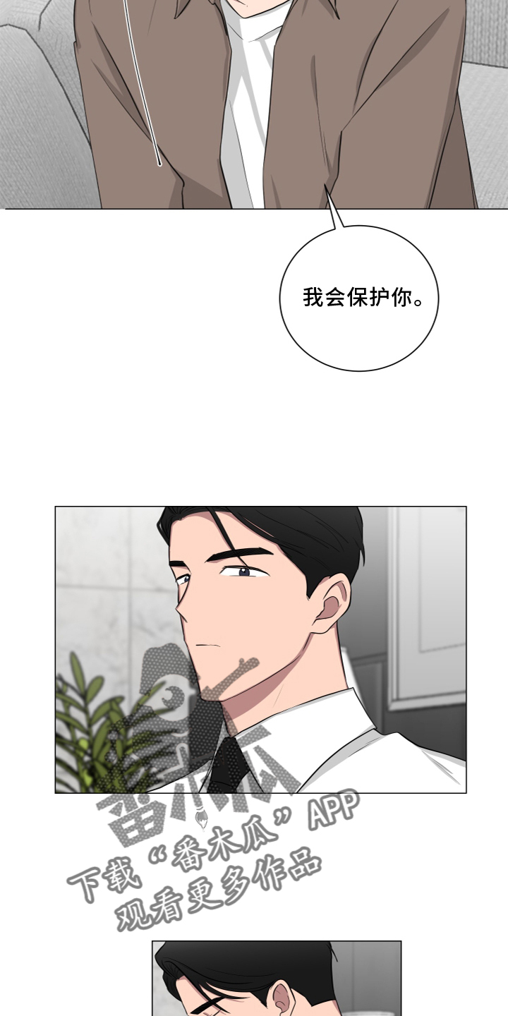 《如果你喜欢》漫画最新章节第139章：【第二季】安全感免费下拉式在线观看章节第【15】张图片