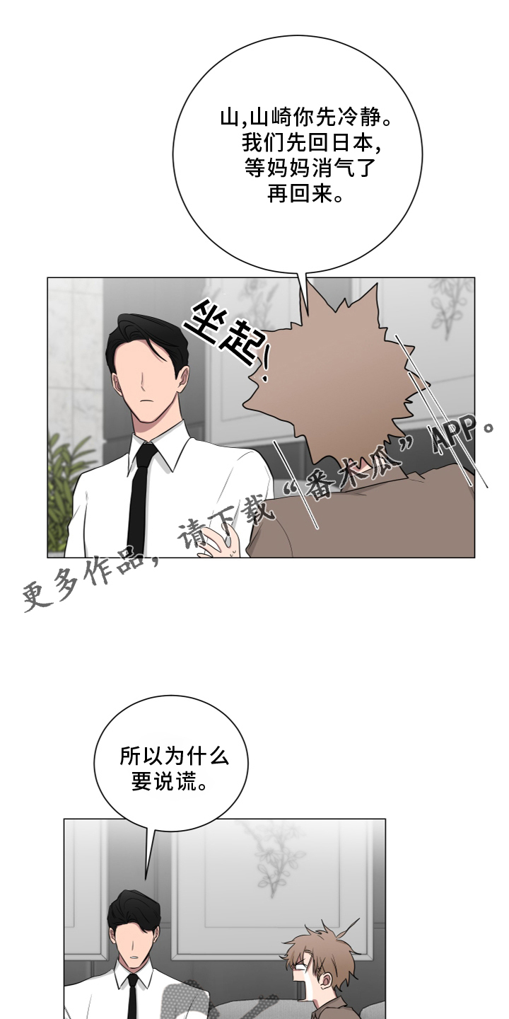 《如果你喜欢》漫画最新章节第139章：【第二季】安全感免费下拉式在线观看章节第【11】张图片