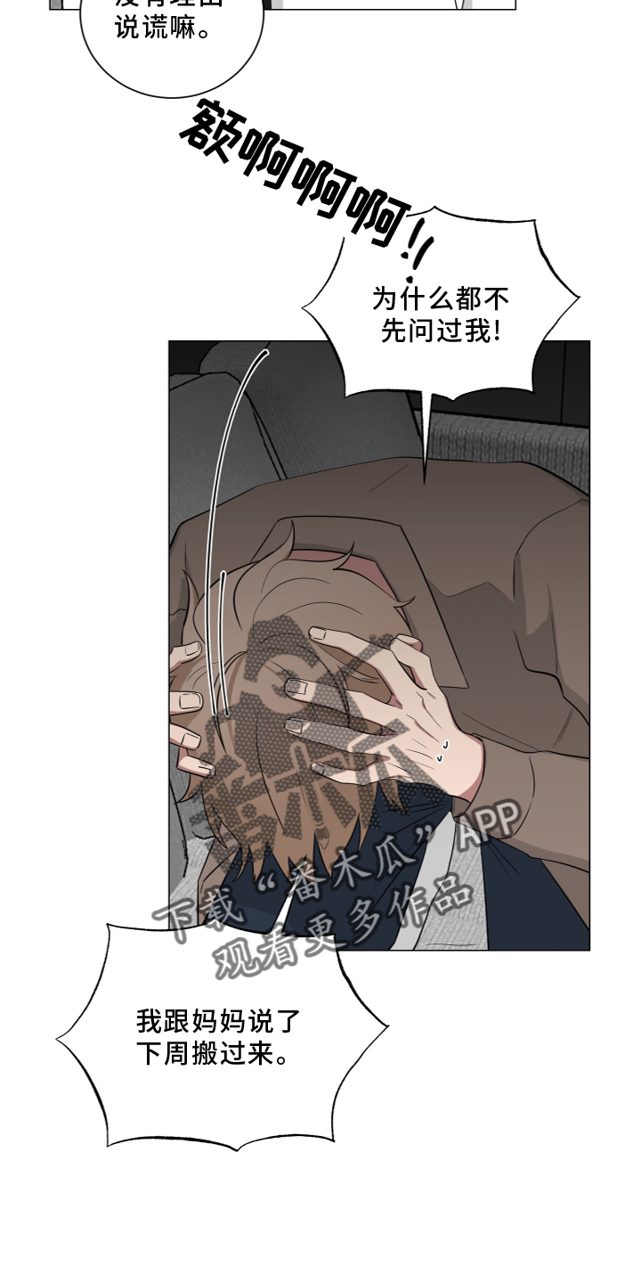 《如果你喜欢》漫画最新章节第139章：【第二季】安全感免费下拉式在线观看章节第【12】张图片