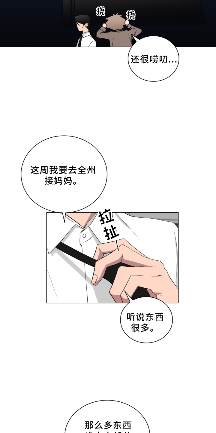 《如果你喜欢》漫画最新章节第139章：【第二季】安全感免费下拉式在线观看章节第【8】张图片