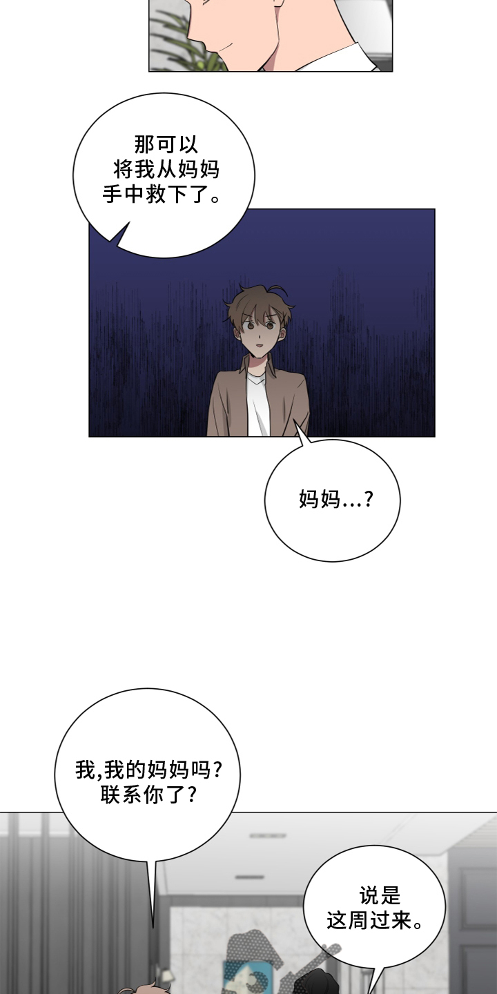 《如果你喜欢》漫画最新章节第139章：【第二季】安全感免费下拉式在线观看章节第【14】张图片