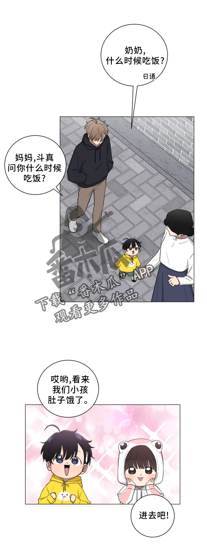 《如果你喜欢》漫画最新章节第140章：【第二季】帮忙免费下拉式在线观看章节第【1】张图片