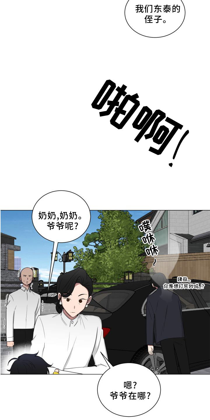 《如果你喜欢》漫画最新章节第140章：【第二季】帮忙免费下拉式在线观看章节第【14】张图片