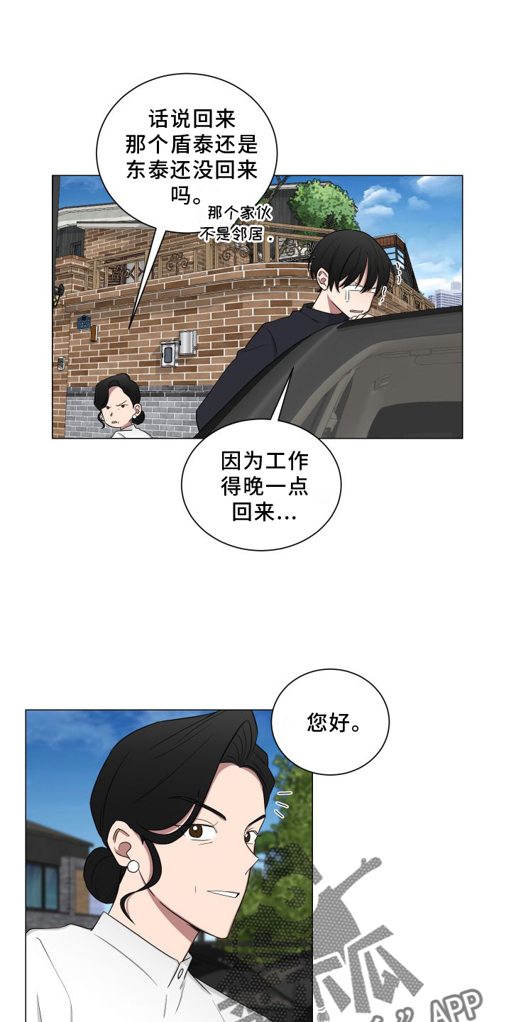 《如果你喜欢》漫画最新章节第140章：【第二季】帮忙免费下拉式在线观看章节第【12】张图片